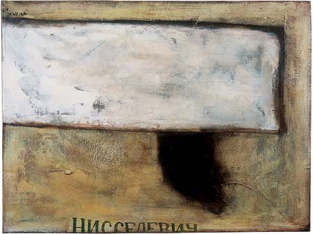  Old Inscription