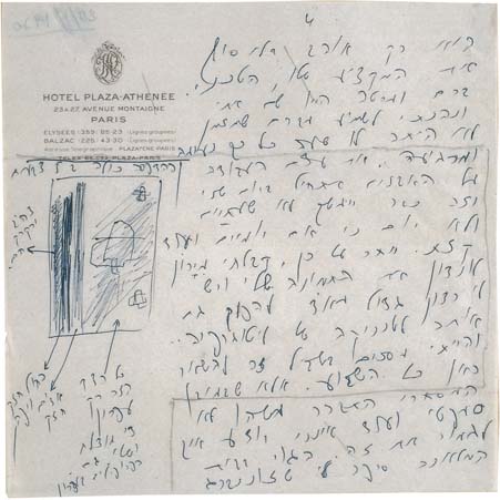  Letter from Arie Aroch to Dvora Aroch