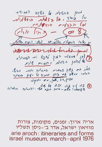  כרזה לתערוכה 
