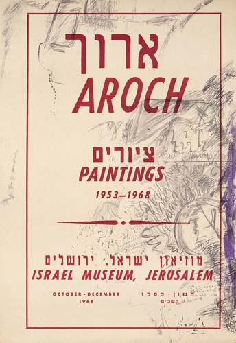  כרזה שעיצב ארוך לתערוכה במוזיאון ישראל