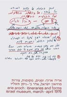 תמונה עבור: כרזה לתערוכה 